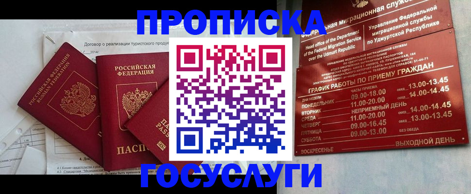 регистрация для школы в Межгорье