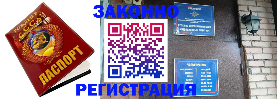где прописаться в Межгорье